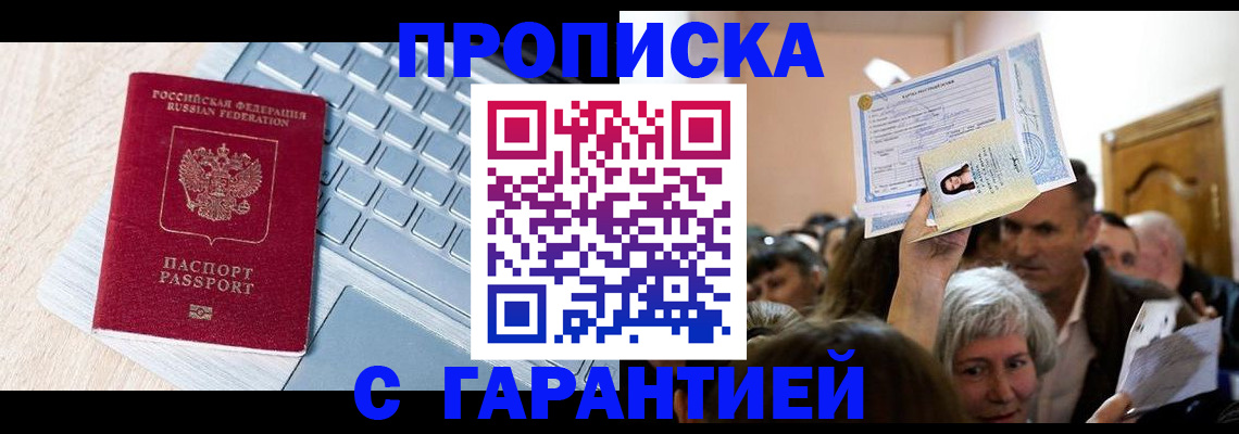 временная регистрация поиск в Мегионе