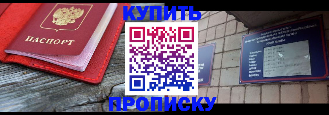 прописка для школы в Мегионе