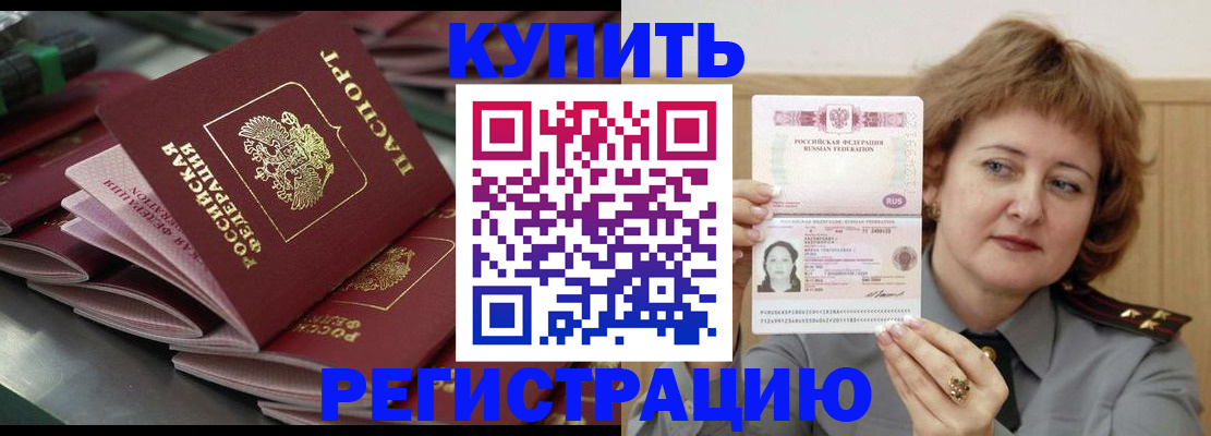 временная регистрация законно в Мегионе