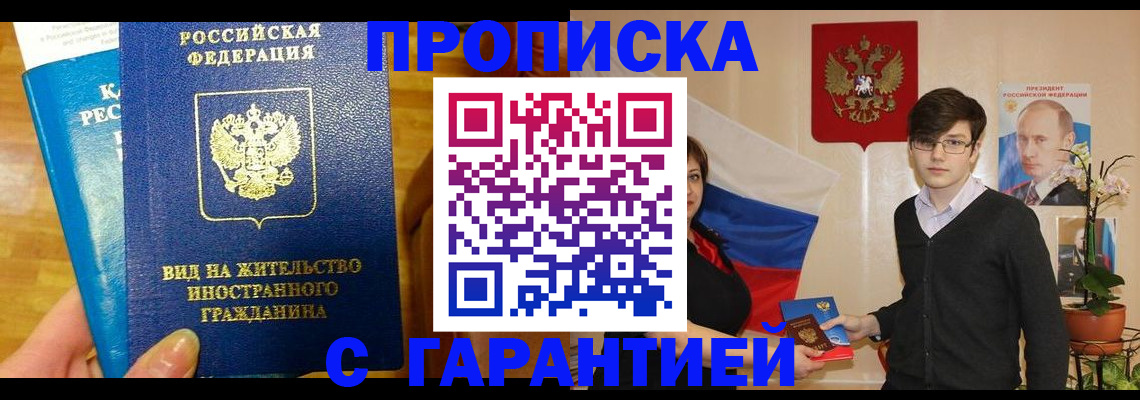 прописка для школы в Мегионе