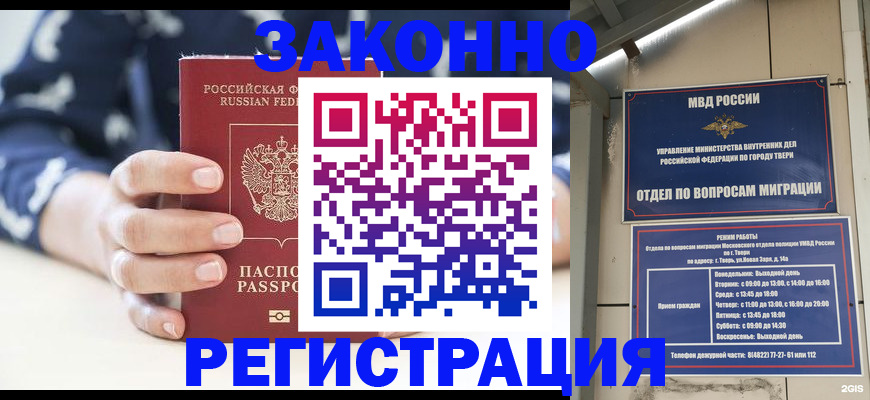 прописка иностранных граждан в Мегионе